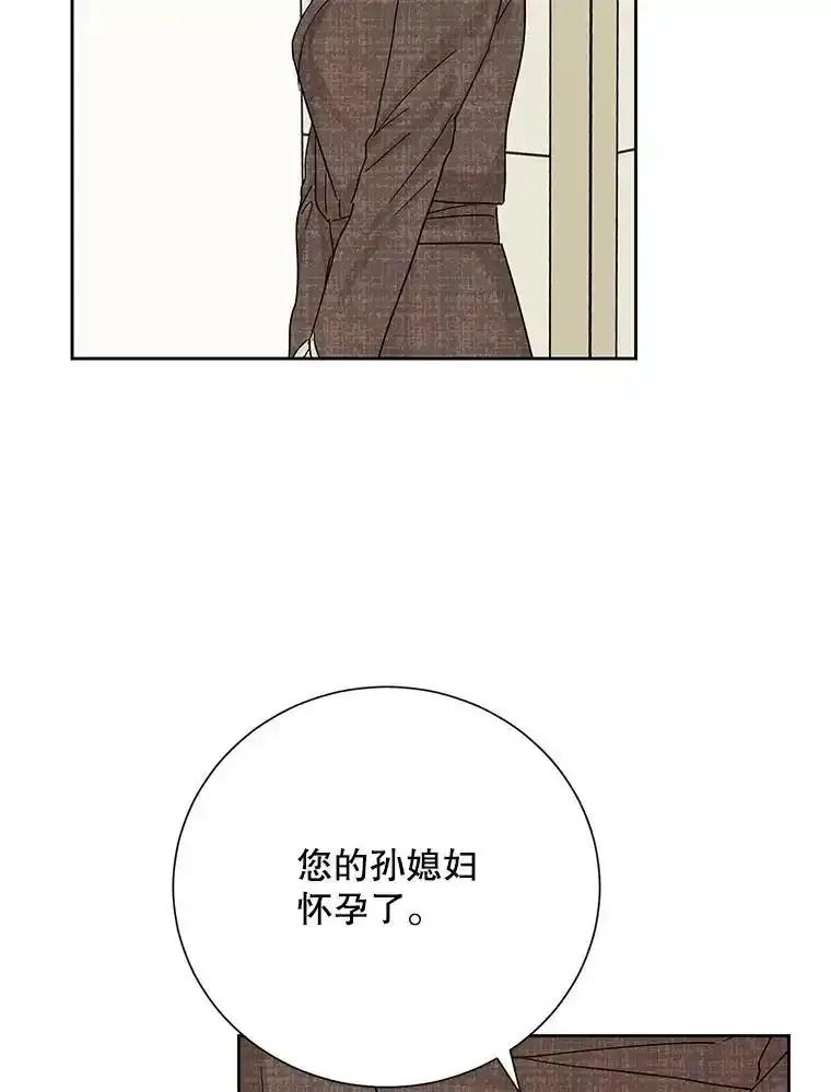 《热恋教学》64.最初且唯一的爱 第48页