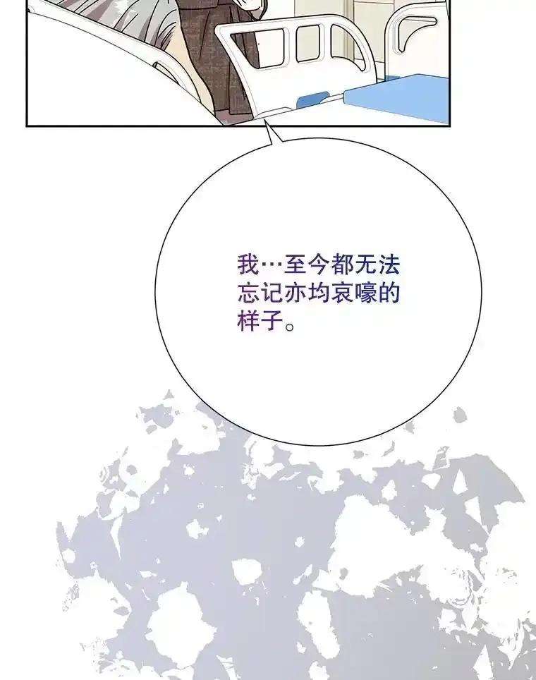 《热恋教学》64.最初且唯一的爱 第38页