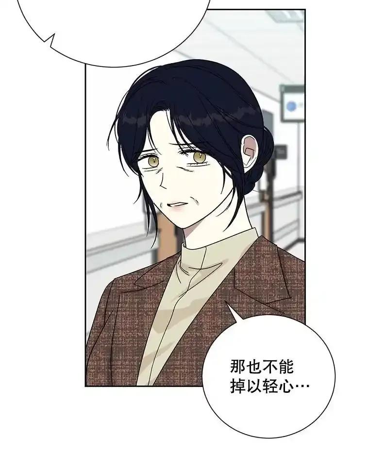 《热恋教学》64.最初且唯一的爱 第6页