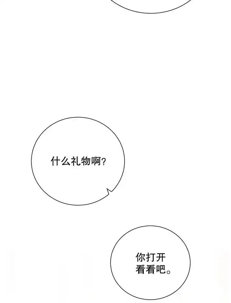 《热恋教学》64.最初且唯一的爱 第92页