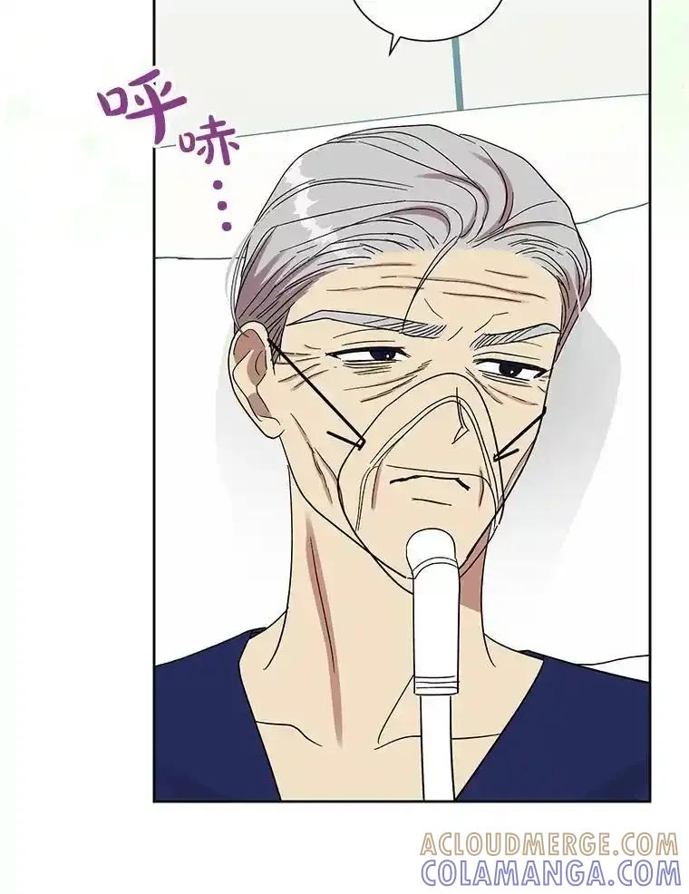 《热恋教学》64.最初且唯一的爱 第29页