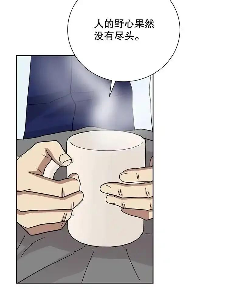 《热恋教学》64.最初且唯一的爱 第66页