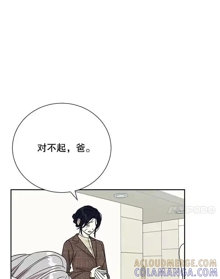 《热恋教学》64.最初且唯一的爱 第37页