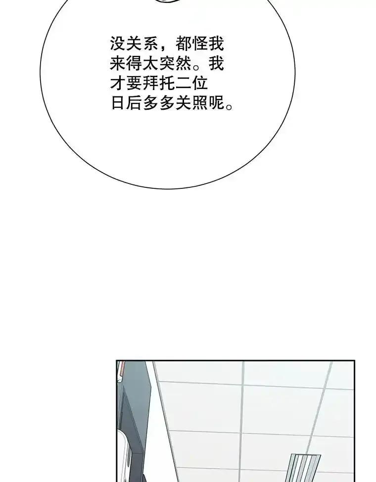 《热恋教学》64.最初且唯一的爱 第18页