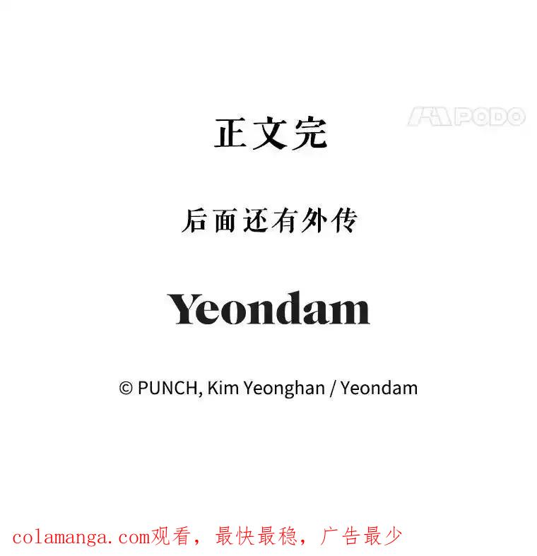 《热恋教学》64.最初且唯一的爱 第114页