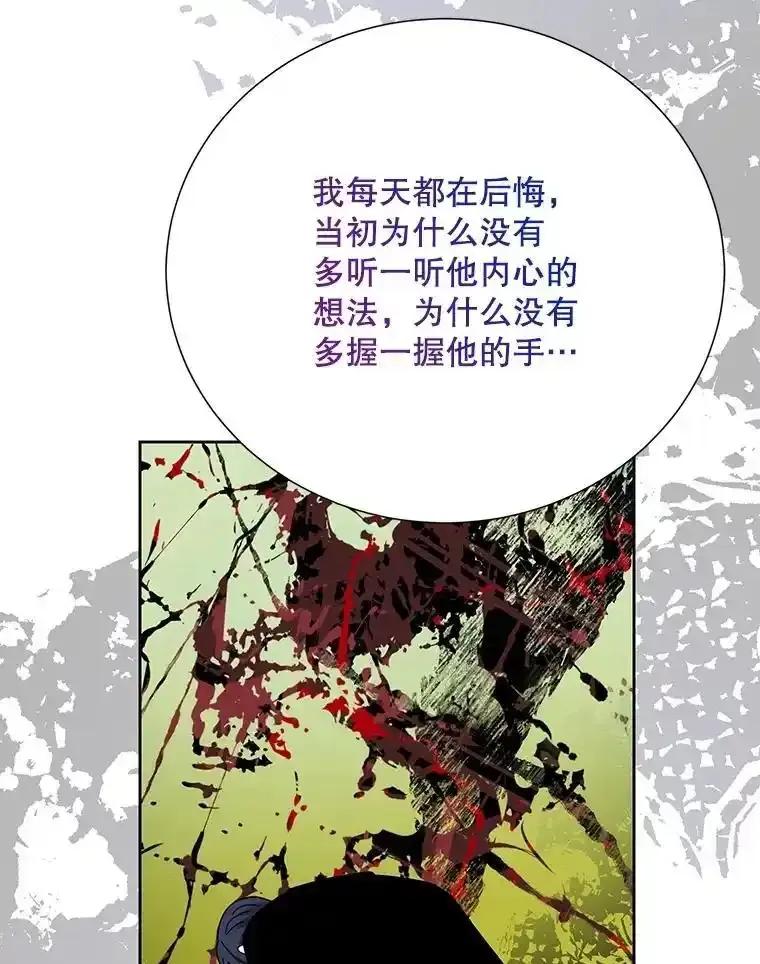 《热恋教学》64.最初且唯一的爱 第39页