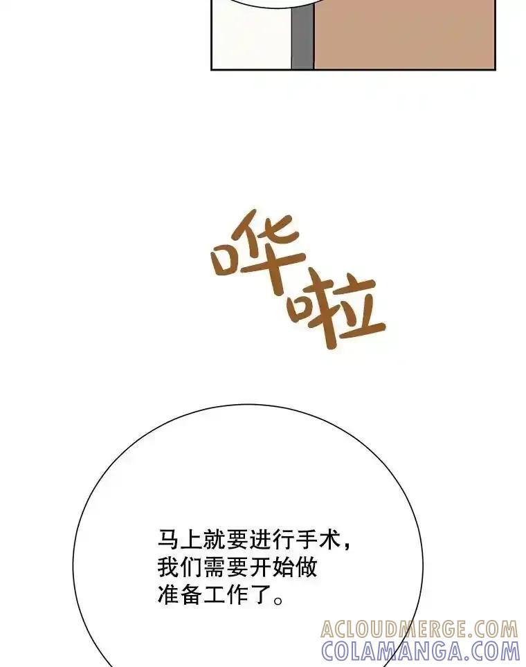 《热恋教学》64.最初且唯一的爱 第45页