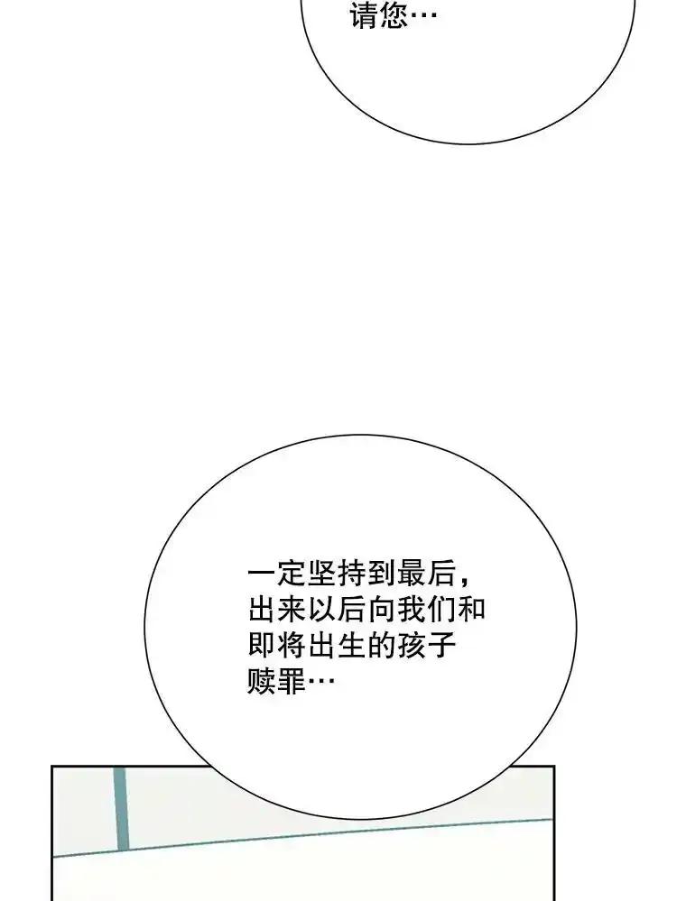 《热恋教学》64.最初且唯一的爱 第50页