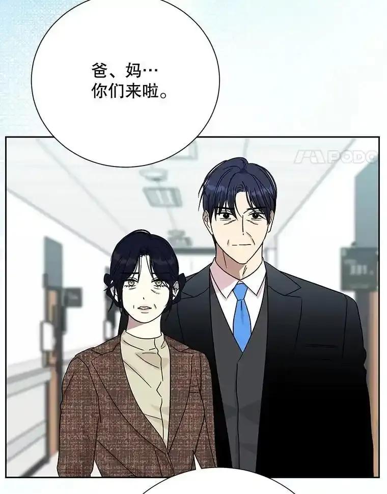 《热恋教学》64.最初且唯一的爱 第4页