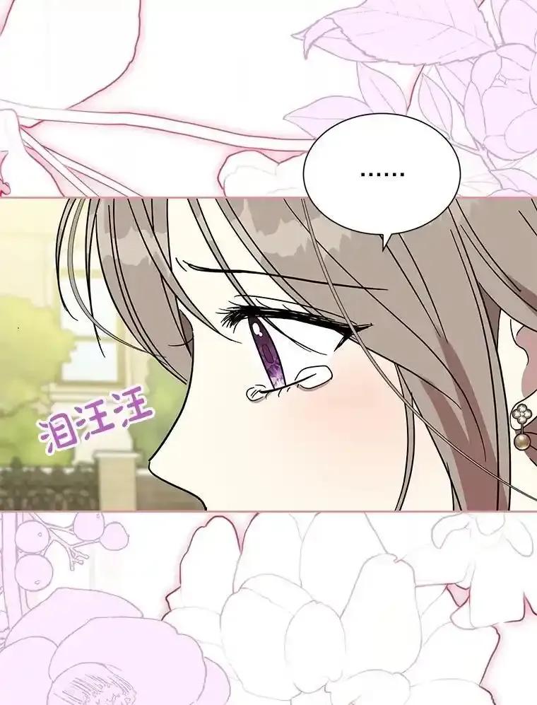 《热恋教学》64.最初且唯一的爱 第95页