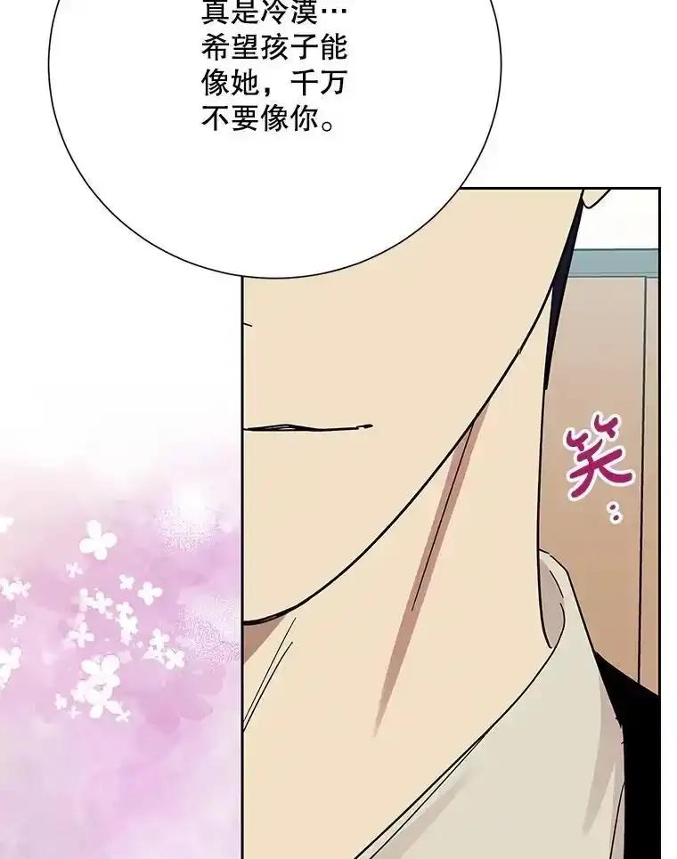 《热恋教学》64.最初且唯一的爱 第82页