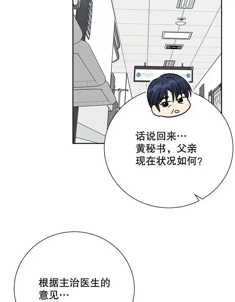 《热恋教学》64.最初且唯一的爱 第19页