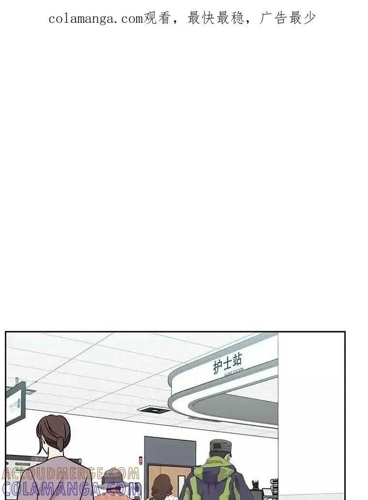 《热恋教学》64.最初且唯一的爱 第1页