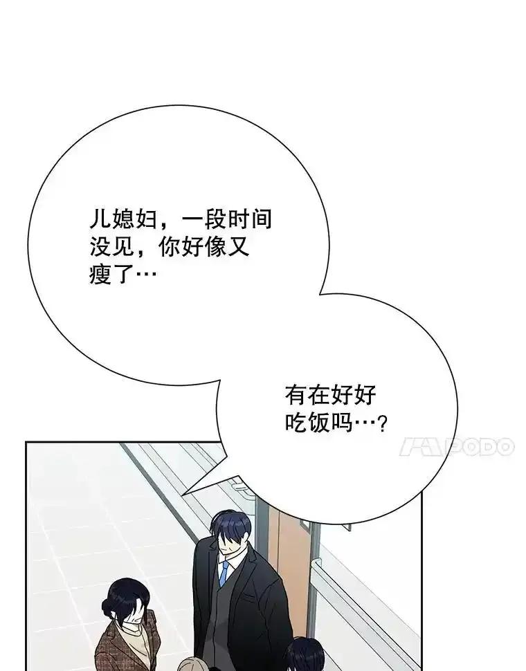 《热恋教学》64.最初且唯一的爱 第7页