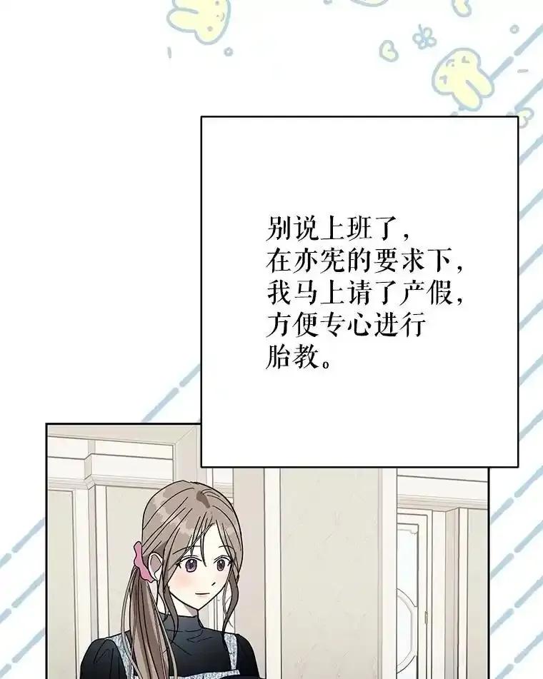 《热恋教学》64.最初且唯一的爱 第62页