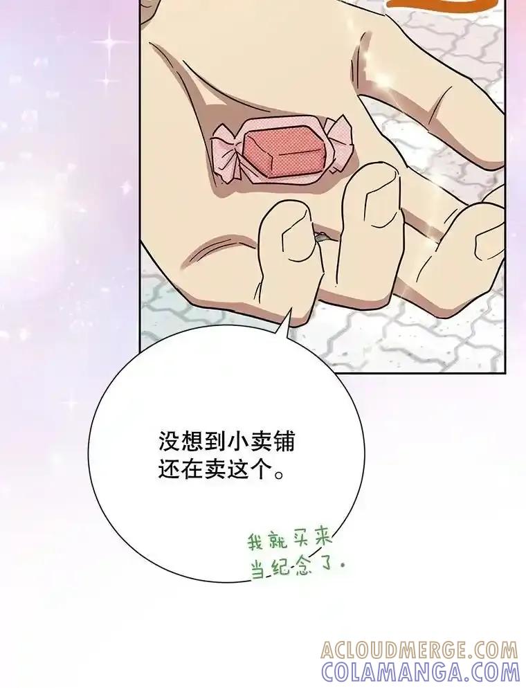 《热恋教学》65.草莓 第49页