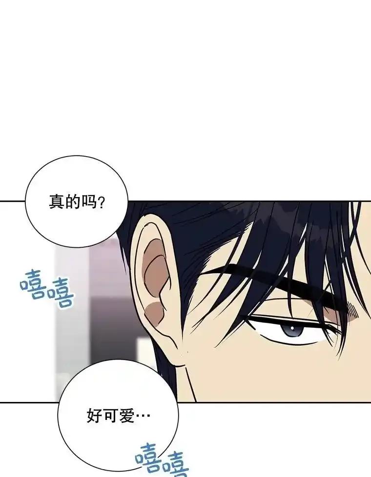 《热恋教学》65.草莓 第82页