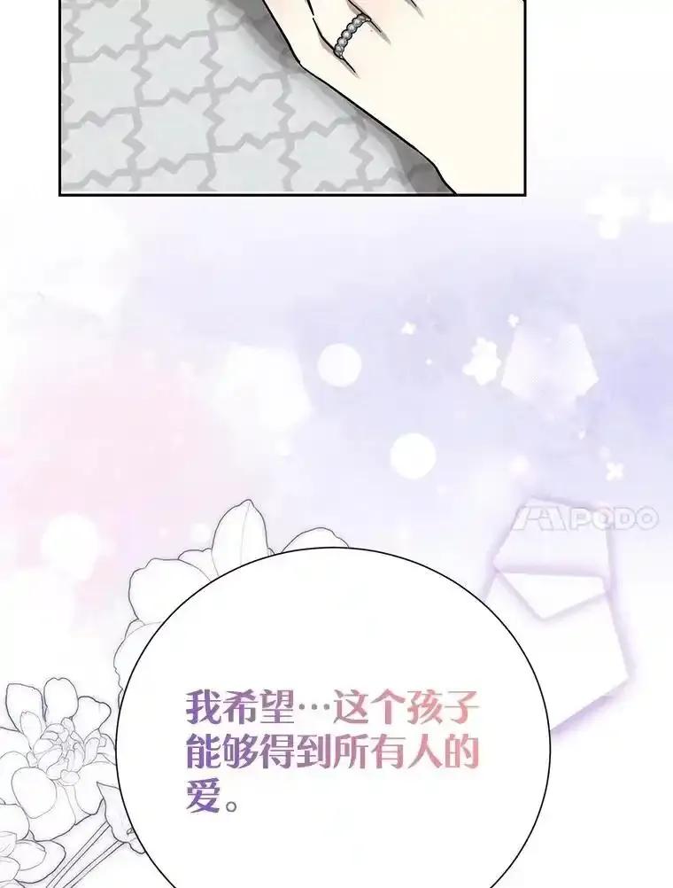 《热恋教学》65.草莓 第76页