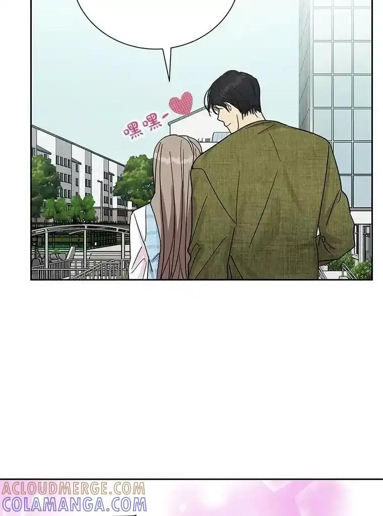 《热恋教学》65.草莓 第53页