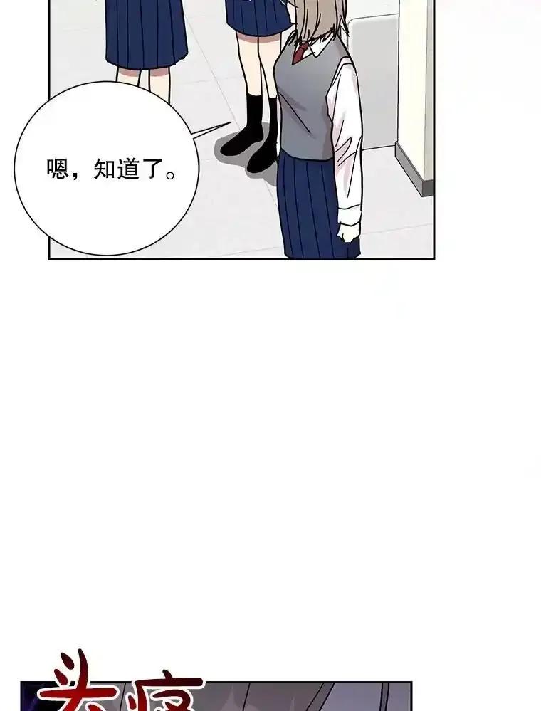 《热恋教学》65.草莓 第7页