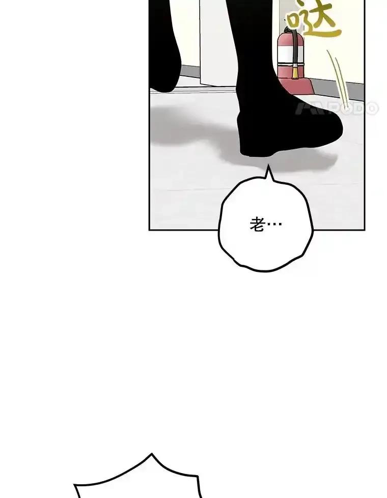 《热恋教学》65.草莓 第31页