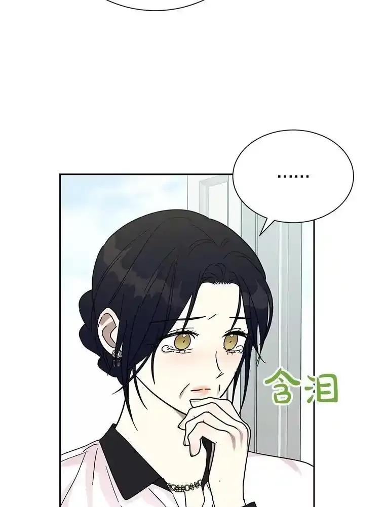 《热恋教学》65.草莓 第72页
