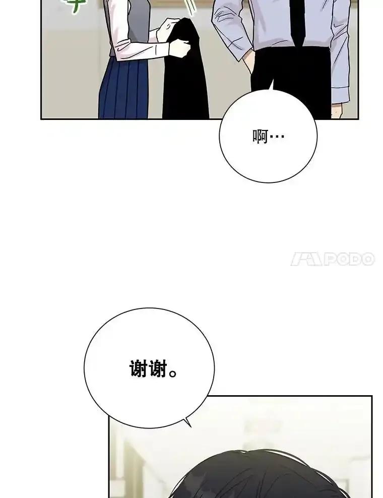 《热恋教学》65.草莓 第34页