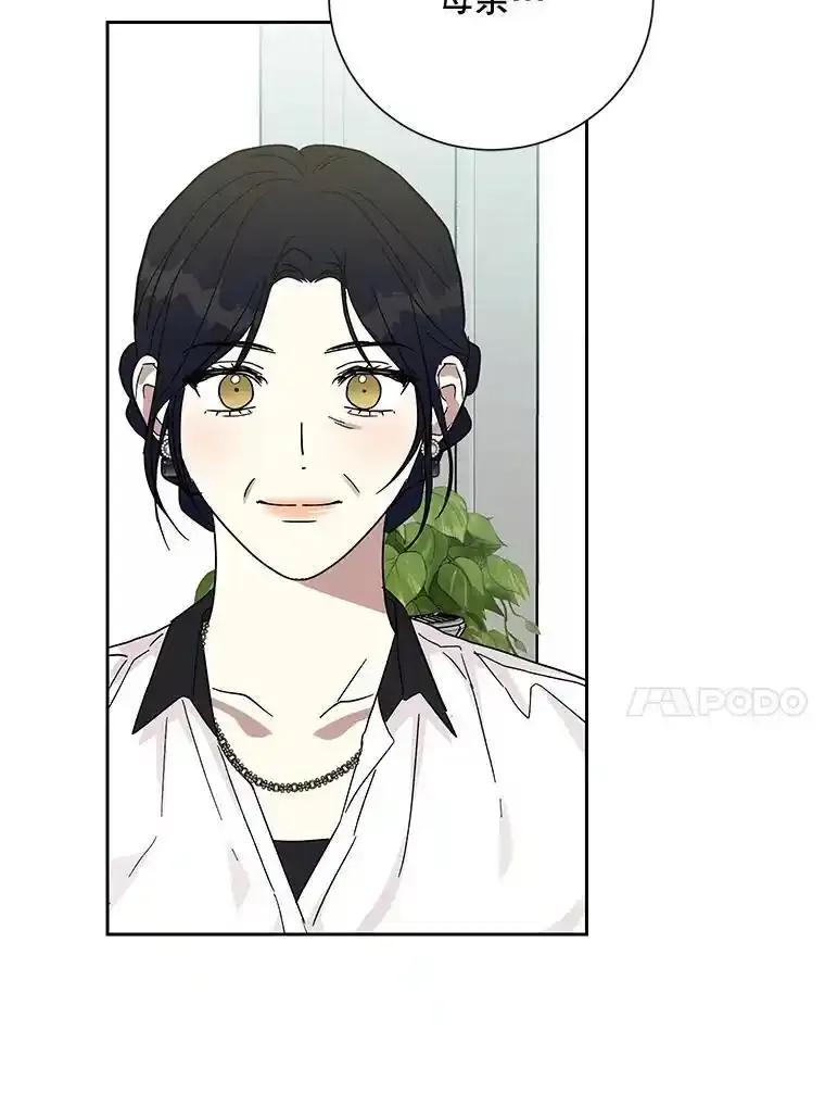 《热恋教学》65.草莓 第63页