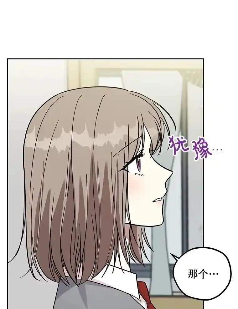 《热恋教学》65.草莓 第36页