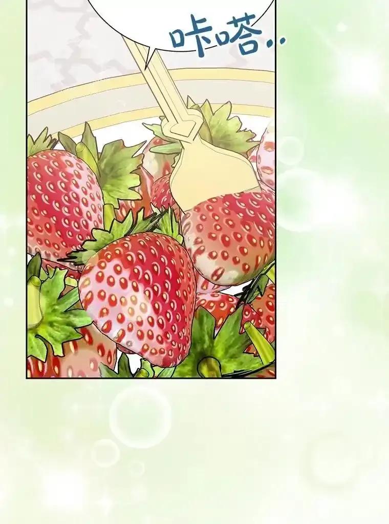 《热恋教学》65.草莓 第58页