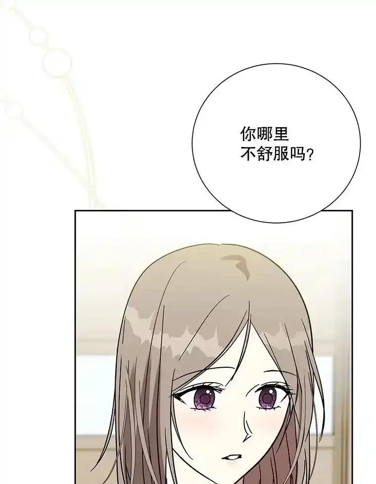 《热恋教学》65.草莓 第18页