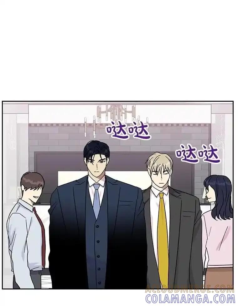 《热恋教学》65.草莓 第81页