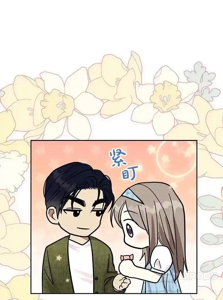《热恋教学》65.草莓 第50页
