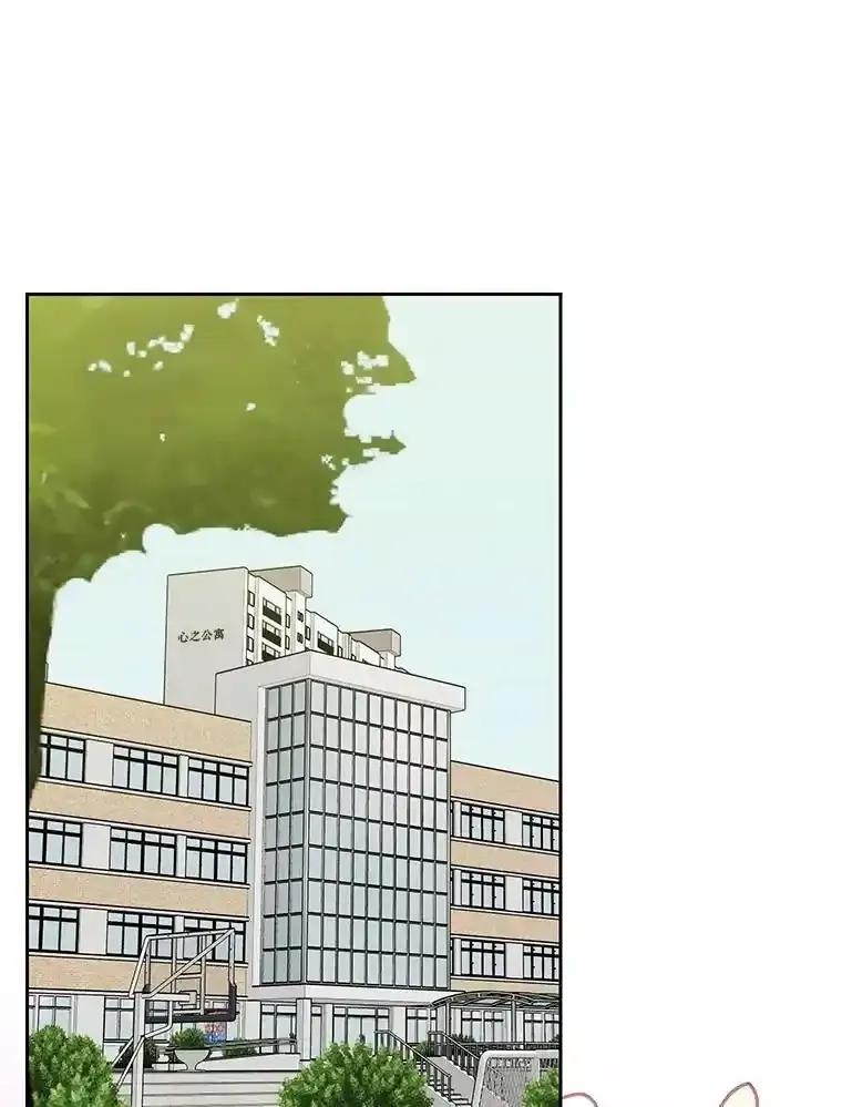 《热恋教学》65.草莓 第3页