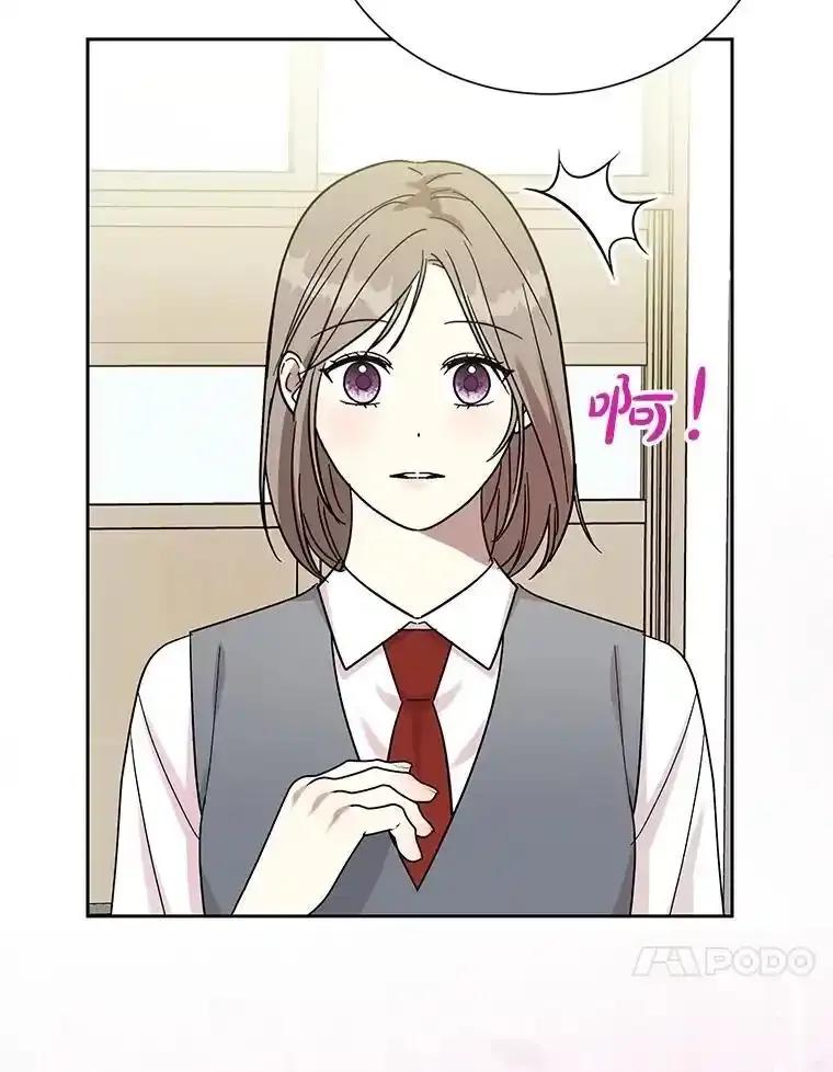 《热恋教学》65.草莓 第27页