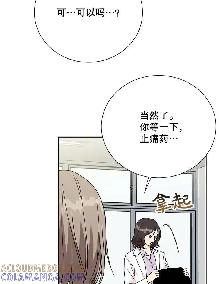 《热恋教学》65.草莓 第25页