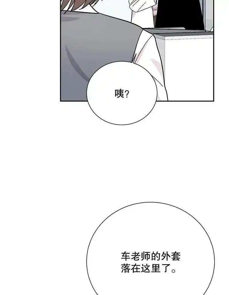 《热恋教学》65.草莓 第26页