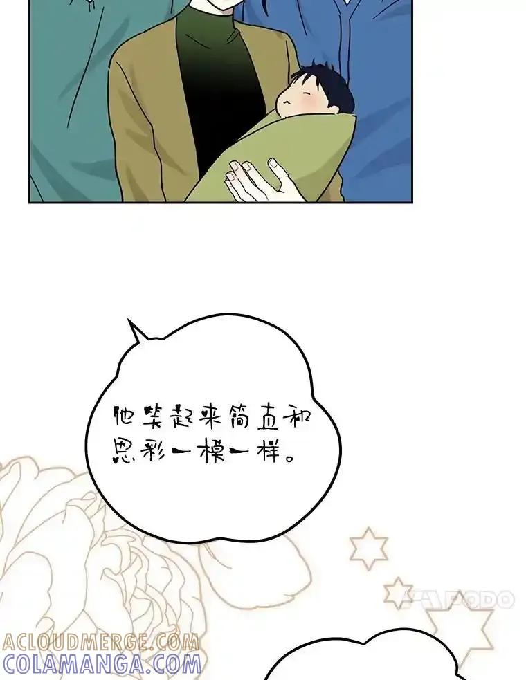 《热恋教学》66.三口之家 第10页