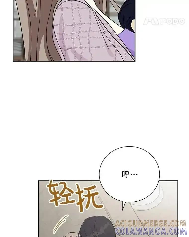《热恋教学》66.三口之家 第31页