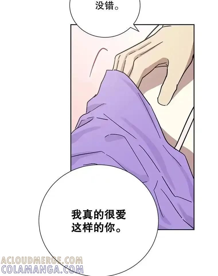 《热恋教学》66.三口之家 第43页