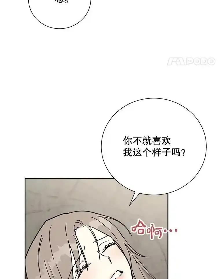 《热恋教学》66.三口之家 第41页
