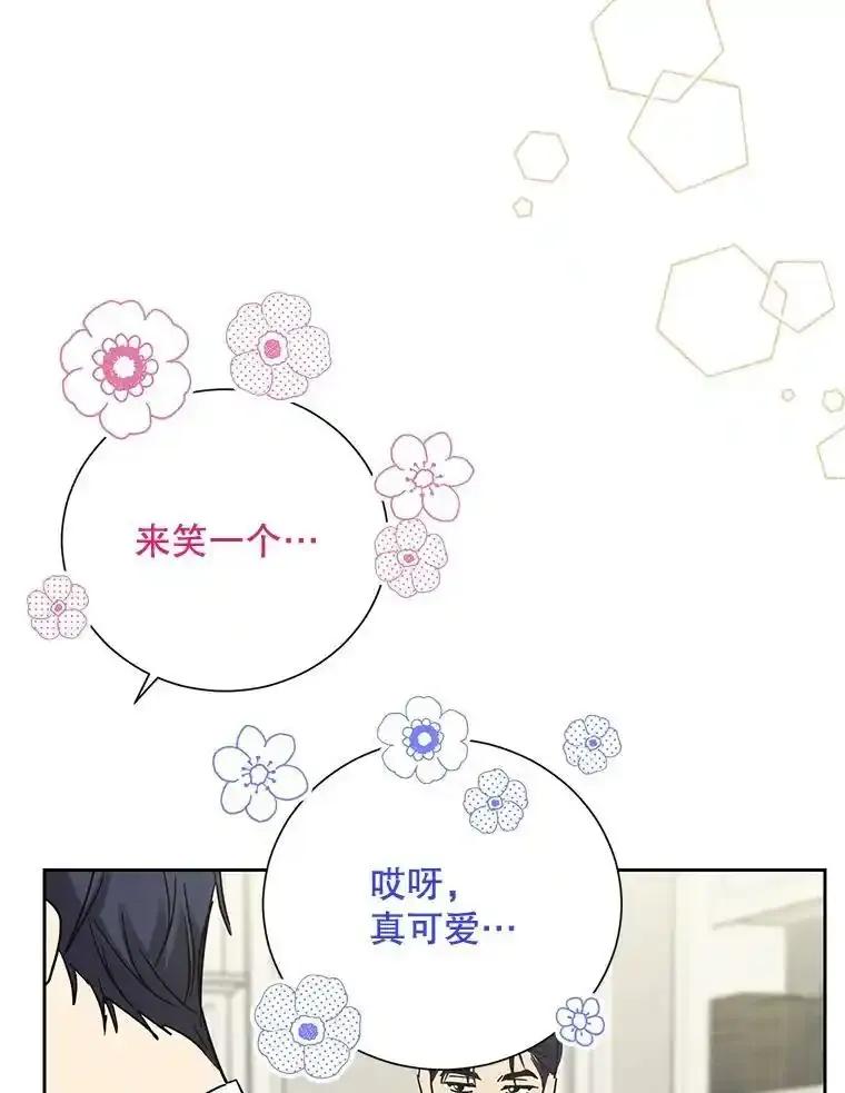 《热恋教学》66.三口之家 第12页