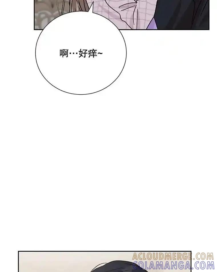《热恋教学》66.三口之家 第22页