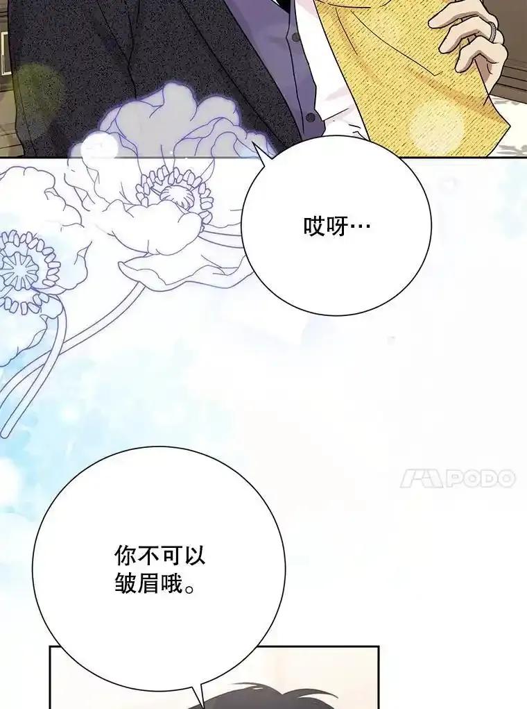 《热恋教学》66.三口之家 第60页