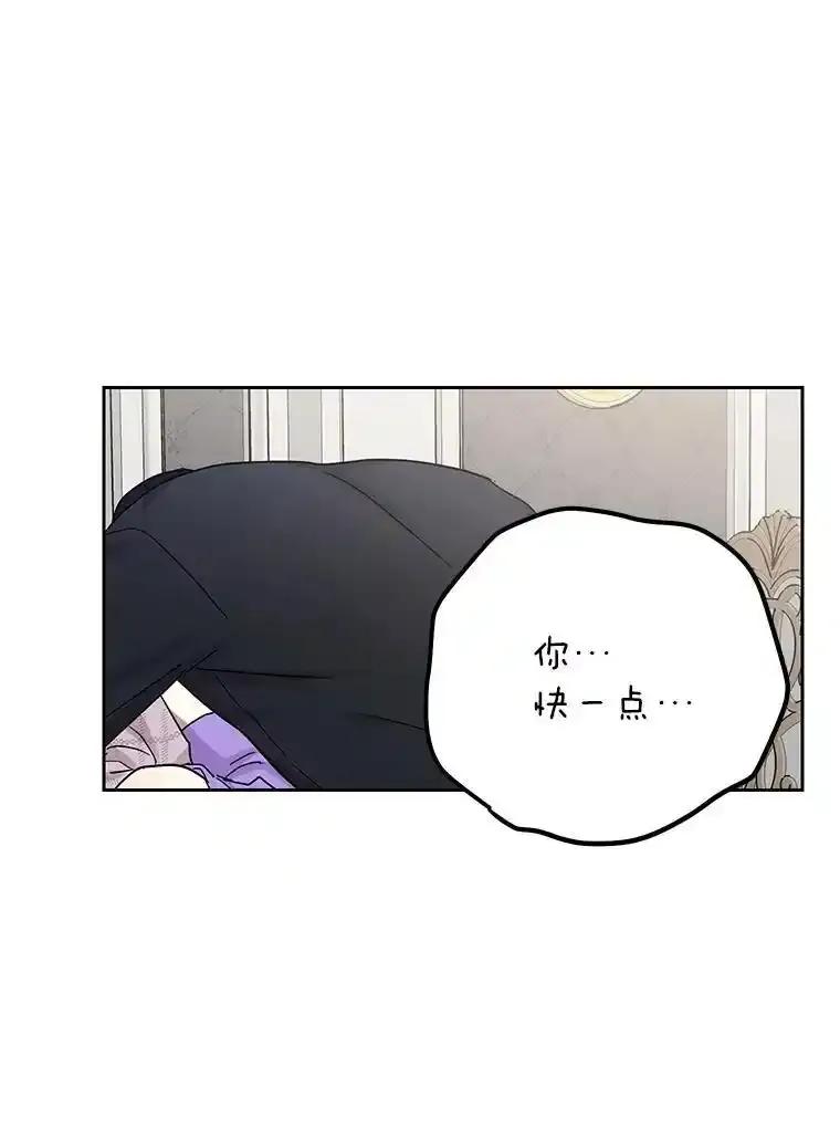 《热恋教学》66.三口之家 第48页