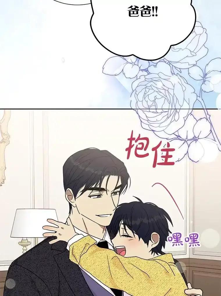 《热恋教学》66.三口之家 第59页