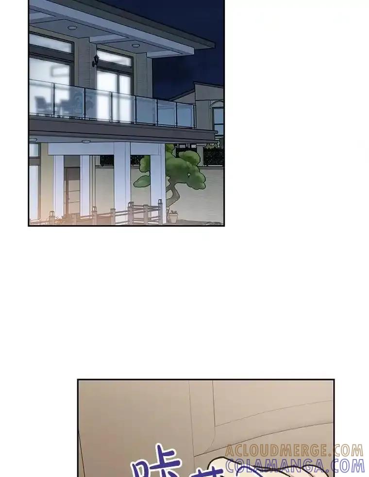 《热恋教学》66.三口之家 第16页
