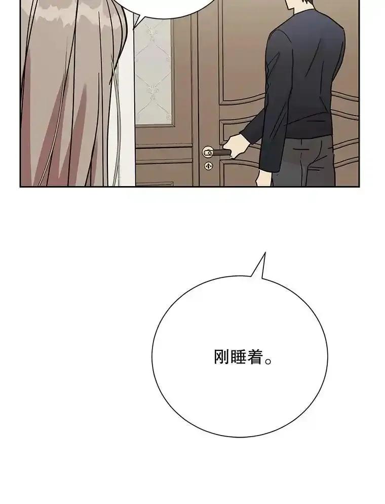 《热恋教学》66.三口之家 第18页