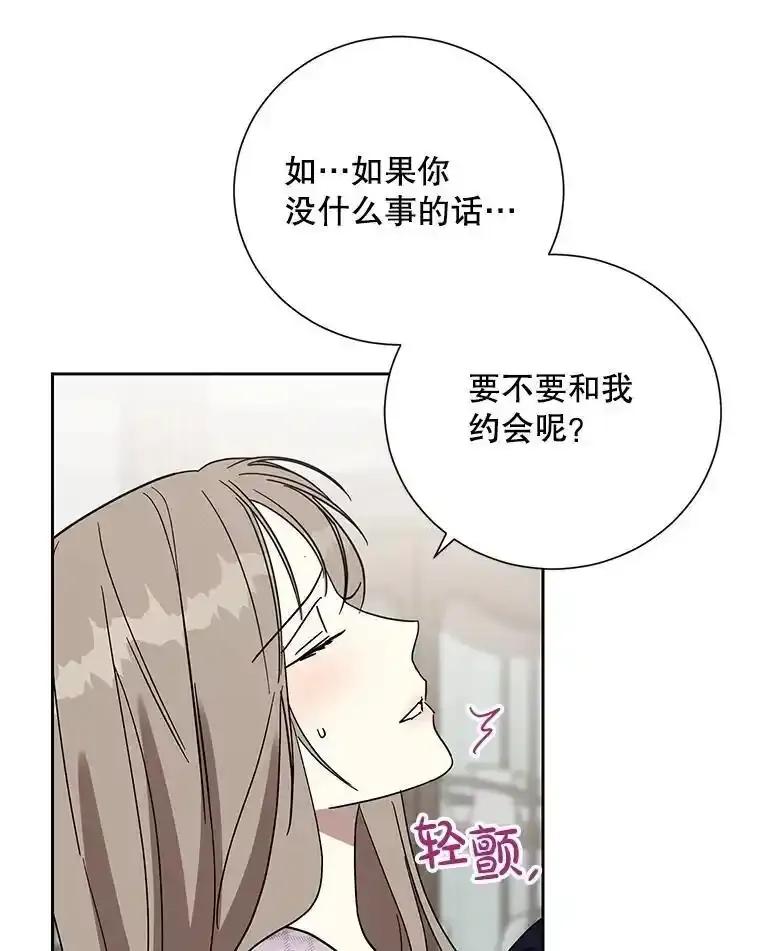 《热恋教学》66.三口之家 第30页
