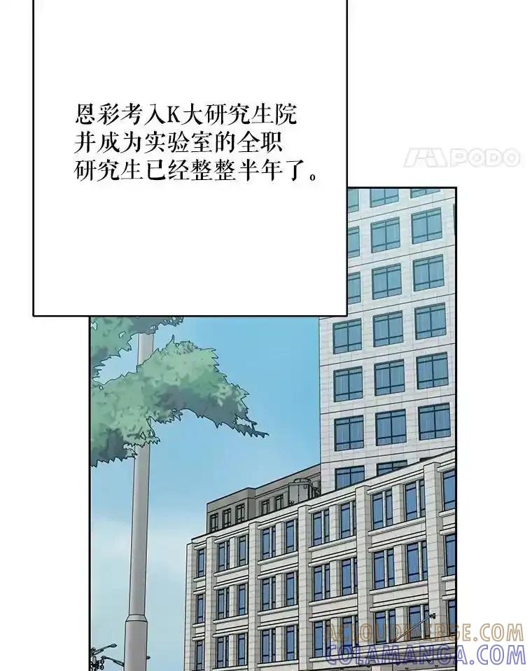 《热恋教学》66.三口之家 第67页